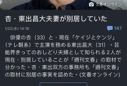 文春爆料最新新闻视频大全,最新新闻视频大全精彩回顾