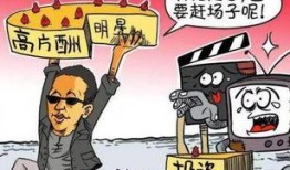 中国近代娱乐圈爆料,揭秘中国近代娱乐圈爆料背后的真相