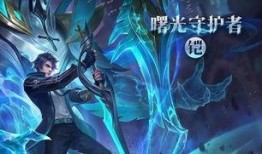 铠皇皮肤最新爆料,炫酷特效，霸气侧漏！