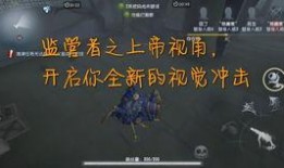 第五人格今日更新爆料,新版本爆料，惊悚游戏体验再升级！